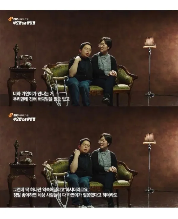 교제 허락 받으러간 장애인 남자친구.jpg