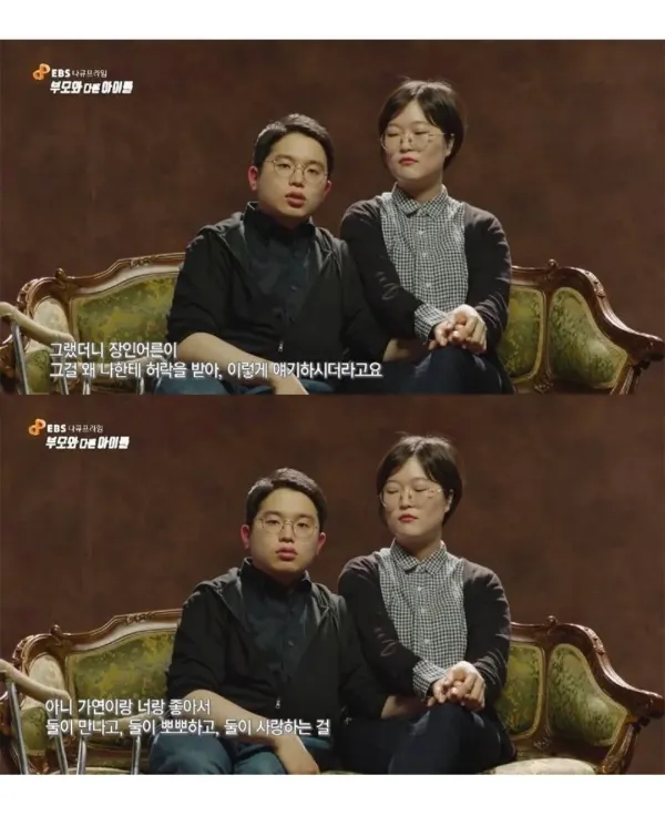 교제 허락 받으러간 장애인 남자친구.jpg
