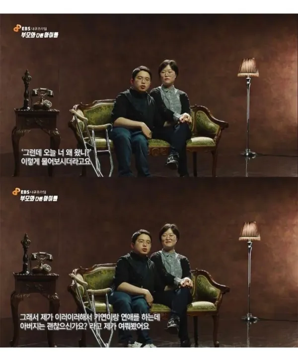 교제 허락 받으러간 장애인 남자친구.jpg