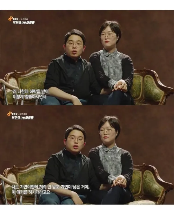 교제 허락 받으러간 장애인 남자친구.jpg
