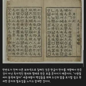 문자 세계지도에서 한반도 색이 바뀌는 시점