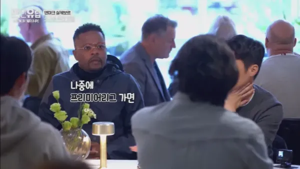 조규성이 밥 산다고 할 때 박지성 반응...jpg