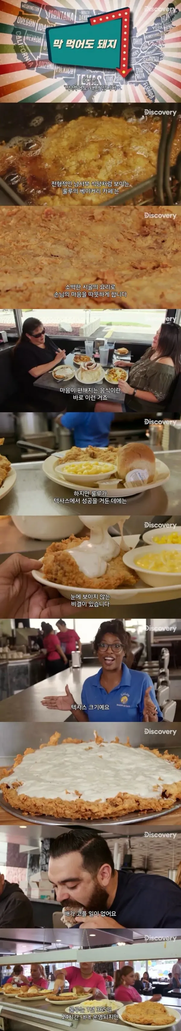 텍사스의 1.3kg 시나몬 롤빵