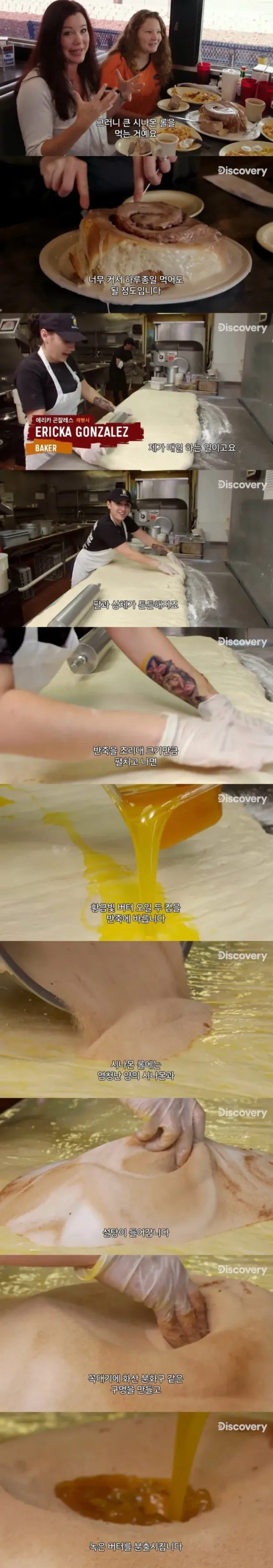 텍사스의 1.3kg 시나몬 롤빵