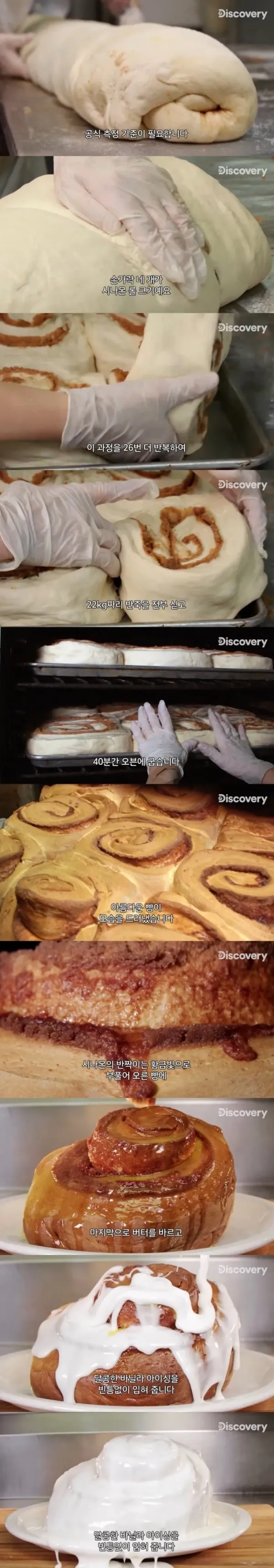 텍사스의 1.3kg 시나몬 롤빵