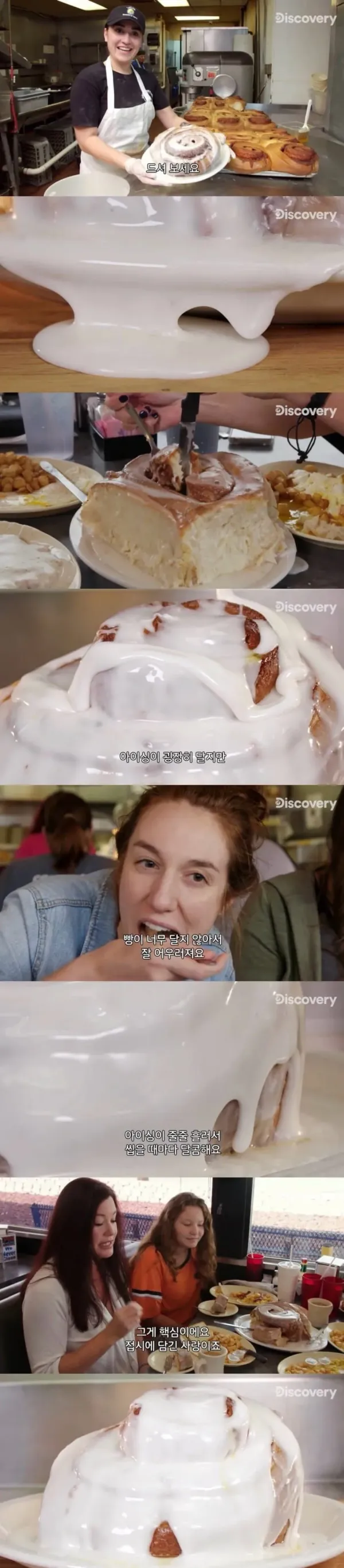 텍사스의 1.3kg 시나몬 롤빵