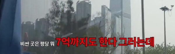 11평 아파트 평균 월세 400만원 하는곳 ㅎㄷㄷ