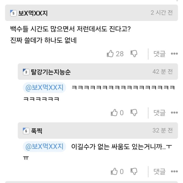 Screenshot_20250502_140703_Samsung Internet.jpg 서른 넘고 일 안하고 얹혀사는 사람이 있어?