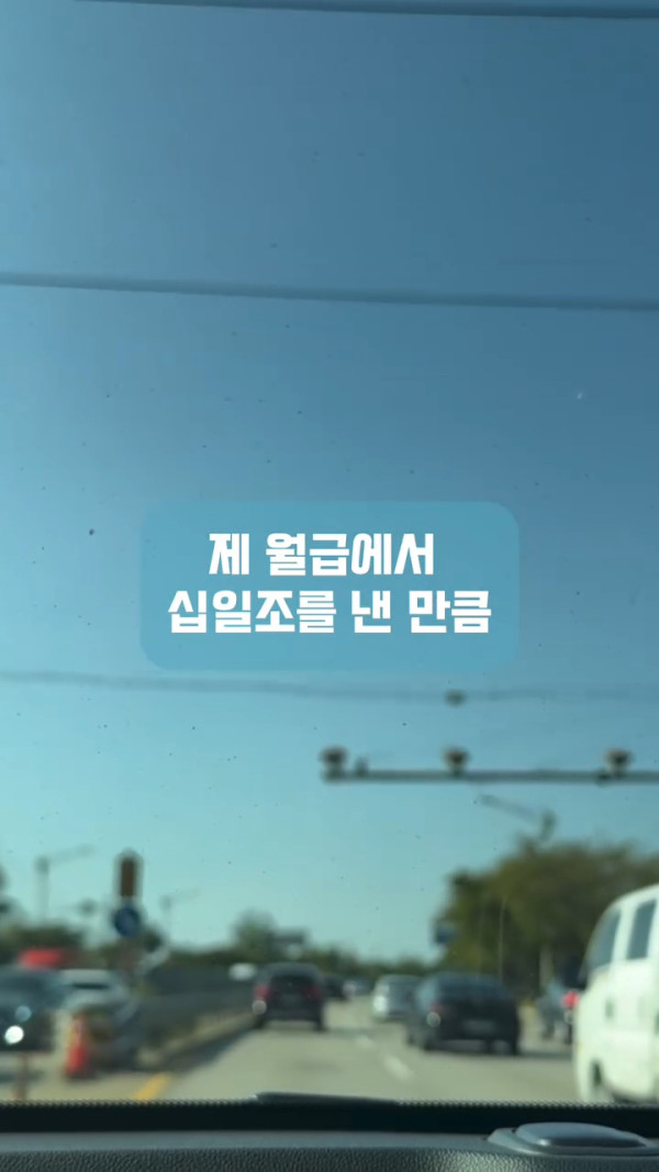 남편이 자기는 교회안다닌다고 제 월급에서만 십일조 내라는데 어떡하죠?ㅠㅠ | 인스티즈