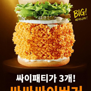 맘터 신메뉴 과하다vs오히려 좋아 | 인스티즈