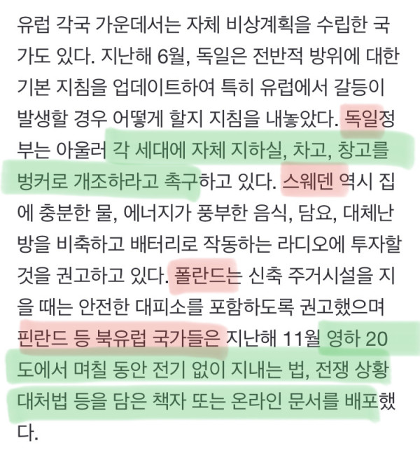 ”생존가방 준비해라&quot; EU, 시민들에 권고 | 인스티즈