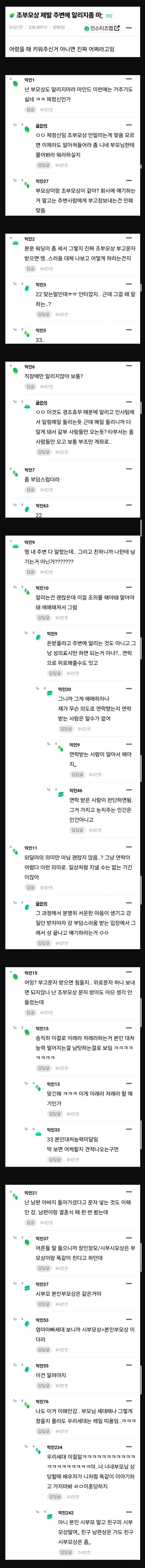 조부모상 제발 주변에 알리지좀 마; | 인스티즈