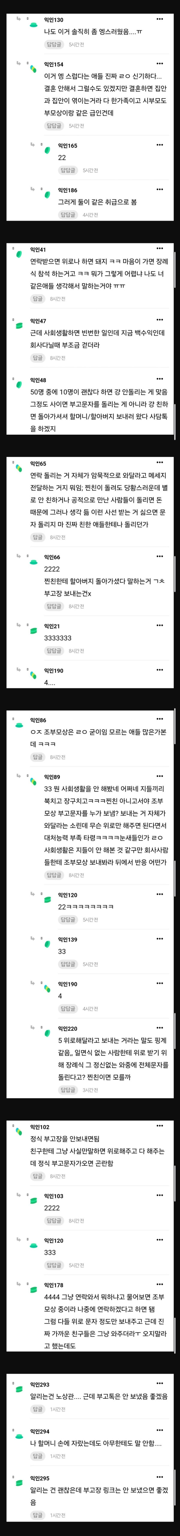 조부모상 제발 주변에 알리지좀 마; | 인스티즈
