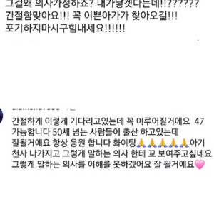 시험관 그만하라는 권유받고 화난 47세.JPG | 인스티즈