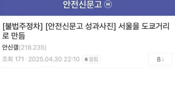 동네를 강제로 깨끗하게 만들어버렸다는 디씨인 | 인스티즈