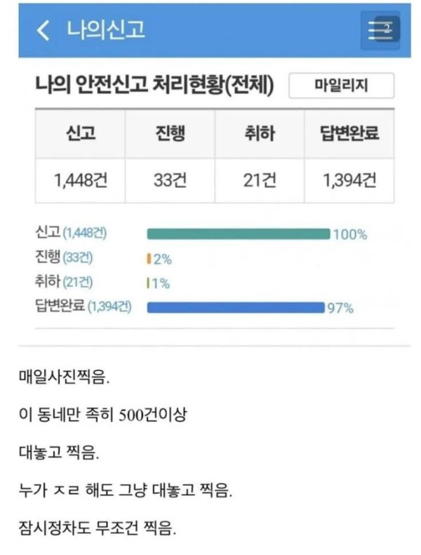 동네를 강제로 깨끗하게 만들어버렸다는 디씨인 | 인스티즈