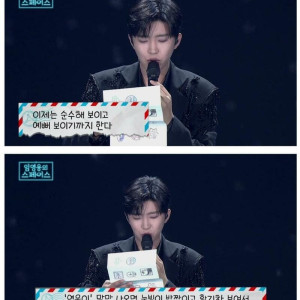 20 임영웅을 좋아하고 아내가 이상해졌다.jpg
