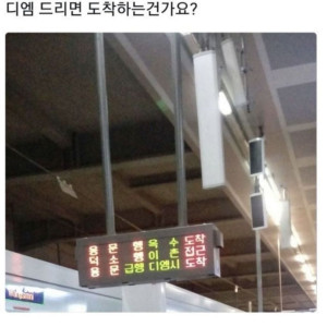 15 디엠주면 도착하나요.jpg
