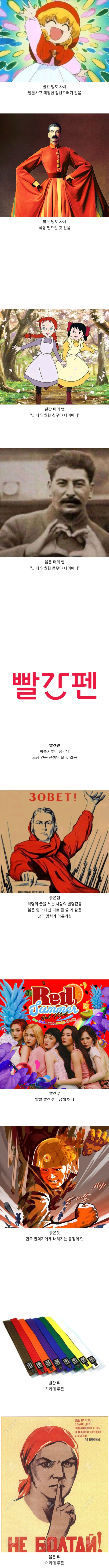 11 빨간색과 붉은색의 차이.jpg