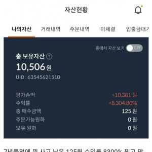 10 수익률 8300_.jpg