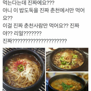 1000105731.jpg 춘천에서만 먹는다는 된장 소면