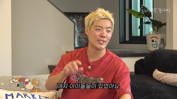 걸그룹이 복도에서 싸우는걸 본 강남