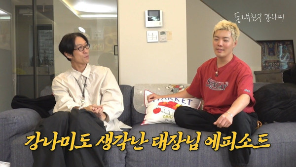 걸그룹이 복도에서 싸우는걸 본 강남