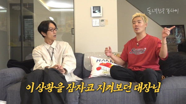걸그룹이 복도에서 싸우는걸 본 강남