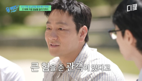 Screenshot_20250516_112122_YouTube.jpg 배우 박해수가 연극하면서 가장 기억에 남았던 관객.jpg