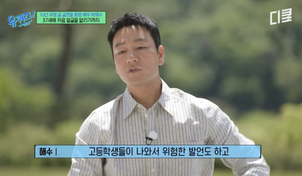 Screenshot_20250516_112154_YouTube.jpg 배우 박해수가 연극하면서 가장 기억에 남았던 관객.jpg
