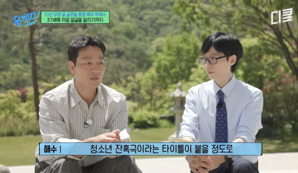 Screenshot_20250516_112139_YouTube.jpg 배우 박해수가 연극하면서 가장 기억에 남았던 관객.jpg