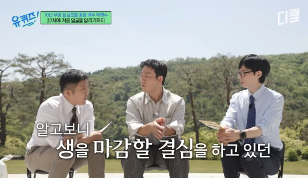 Screenshot_20250516_112238_YouTube.jpg 배우 박해수가 연극하면서 가장 기억에 남았던 관객.jpg