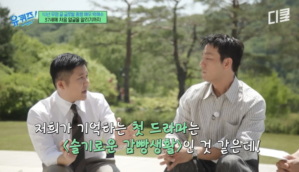 Screenshot_20250516_112101_YouTube.jpg 배우 박해수가 연극하면서 가장 기억에 남았던 관객.jpg