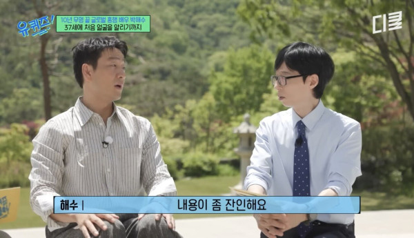 Screenshot_20250516_112146_YouTube.jpg 배우 박해수가 연극하면서 가장 기억에 남았던 관객.jpg