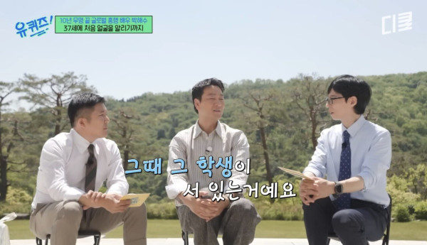 Screenshot_20250516_112327_YouTube.jpg 배우 박해수가 연극하면서 가장 기억에 남았던 관객.jpg