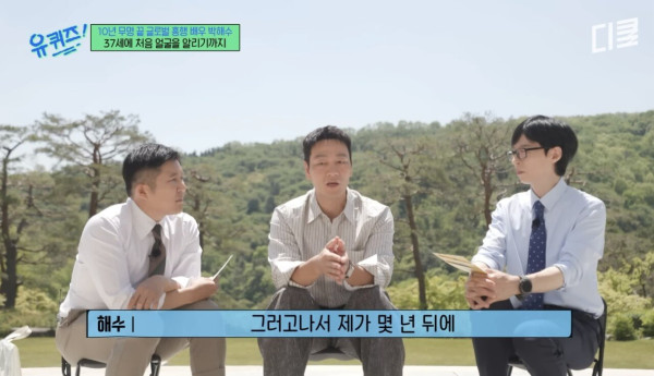 Screenshot_20250516_112314_YouTube.jpg 배우 박해수가 연극하면서 가장 기억에 남았던 관객.jpg