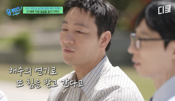 Screenshot_20250516_112425_YouTube.jpg 배우 박해수가 연극하면서 가장 기억에 남았던 관객.jpg