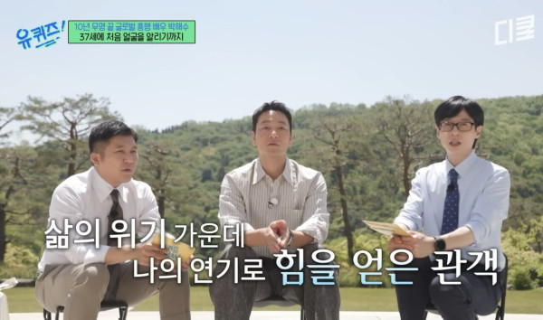 Screenshot_20250516_112437_YouTube.jpg 배우 박해수가 연극하면서 가장 기억에 남았던 관객.jpg