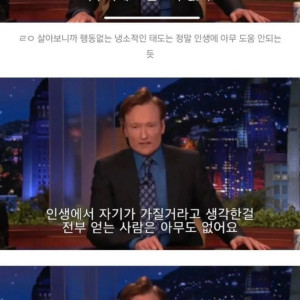 인생에 아무 도움도 안된다는 태도.jpg