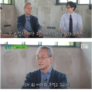 [유퀴즈] 말 한마디로 항의전화 100통씩 받은 하버드 출신 교수.jpg | 인스티즈