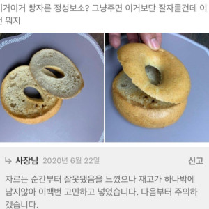 대놓고 뻔뻔한데 솔직한 사장님 | 인스티즈