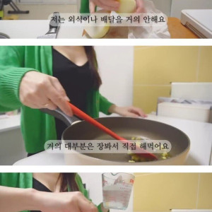 월 170만원으로 알뜰하게 사는 여자