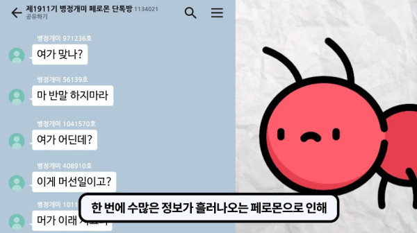 1000017773.jpg 개미떼가 빙글빙글 돌다 죽어나가는 현상