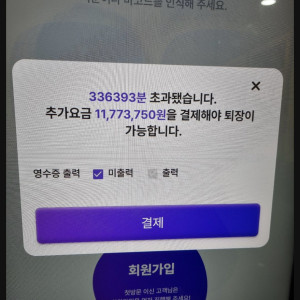 11 스카에 1200만원 쓴 연대생.jpg