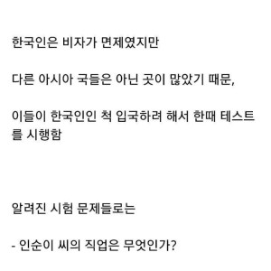 15 에스토니아의 한국인 테스트.jpg