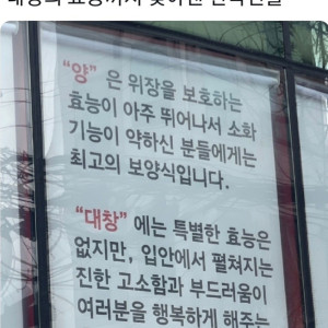 11 대창의 효능.jpg