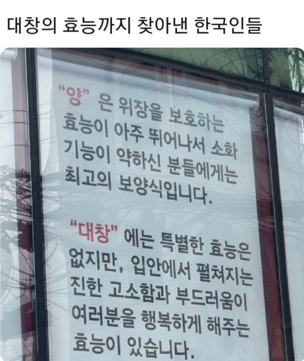 11 대창의 효능.jpg