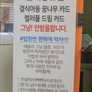 더이상 급식카드 무료가 아니게 된 매장 | 인스티즈