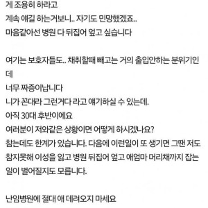 경고하는데 난임병원에 애 데려오지마요.JPG | 인스티즈