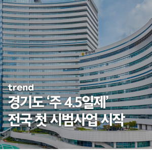 경기도 